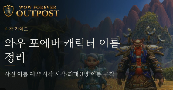 구매 WoW Forever Gold