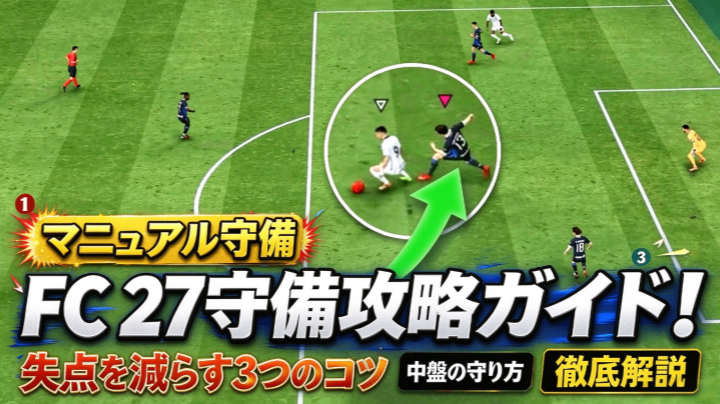 FC 27 コイン