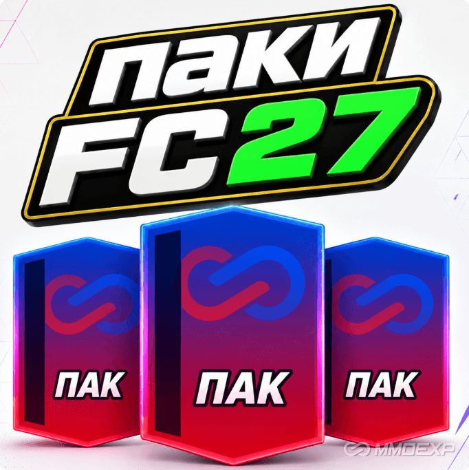 паки FC 27,купить паки FC 27,дешёвые FC 27 Packs