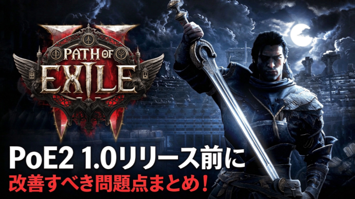 POE2 通貨