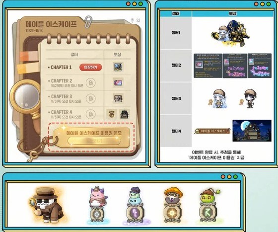 구매 MapleStory Classic World Mesos