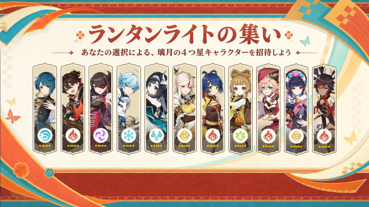 原神 課金