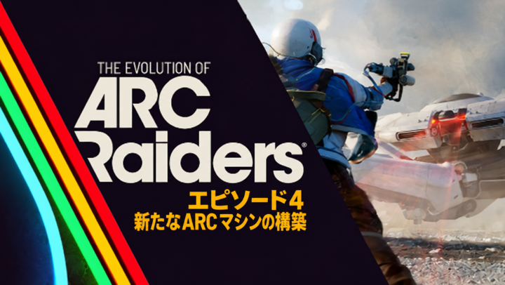 ARC Raiders最新情報：新型ARC敵「ファイアフライ」「コメット」「ブリー」が登場！クイーン・マトリアークの設計思想とAI技術の進化を徹底解説