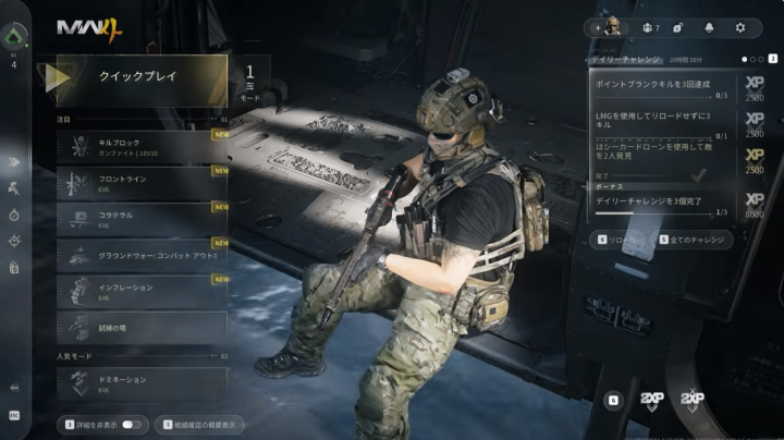 MW4 ボットロビー