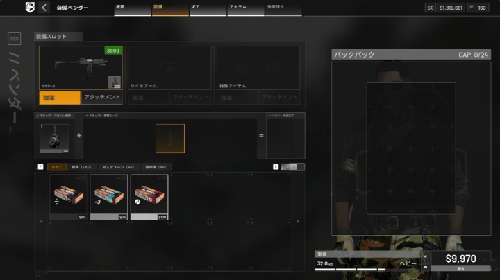WARDOGS Cash