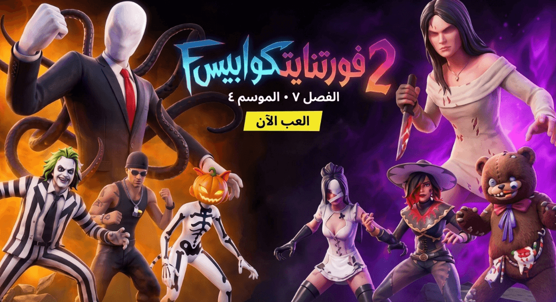 Fortnite v42.40, Fortnite leaks October 2026, Metal Sonic Fortnite skin, Hazbin Hotel Fortnite skins, Fortnite One Piece collaboration