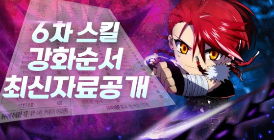 메이플스토리 카데나 육성 공략: 3조 메소 세팅과 6차 전직 핵심 정리