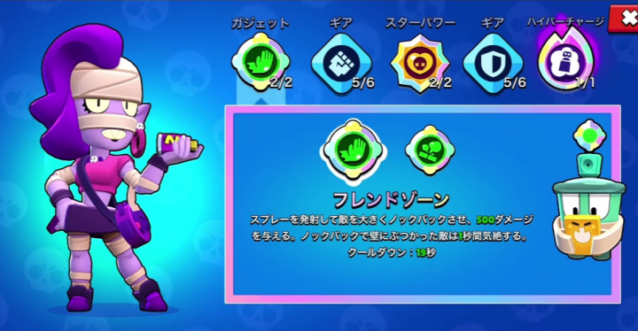 ブロスタ チャージ