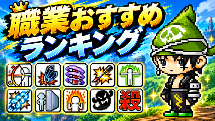 メイプルストーリー クラシック メル購入