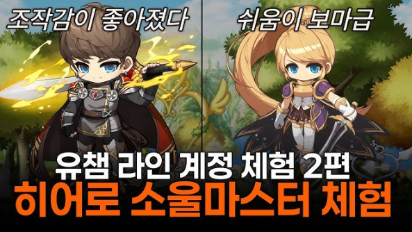 구매 MapleStory Classic World 메소라는