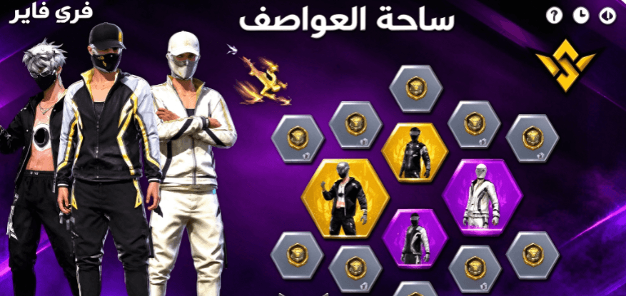 • فعاليات فري فاير نوفمبر 2026 • قبضة Cosmic Comet فري فاير • حدث فري فاير FFWS Storm Arena • جلود UMP النادرة فري فاير • تسريبات فري فاير 2026