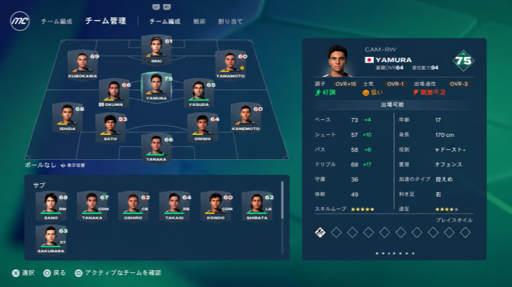 FC 27 コイン