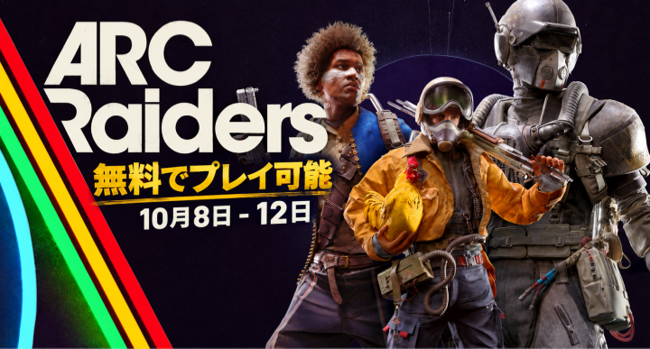 『ARC Raiders』無料プレイ開始！Frozen Trail大型アップデートで新マップ・新武器・新敵が登場