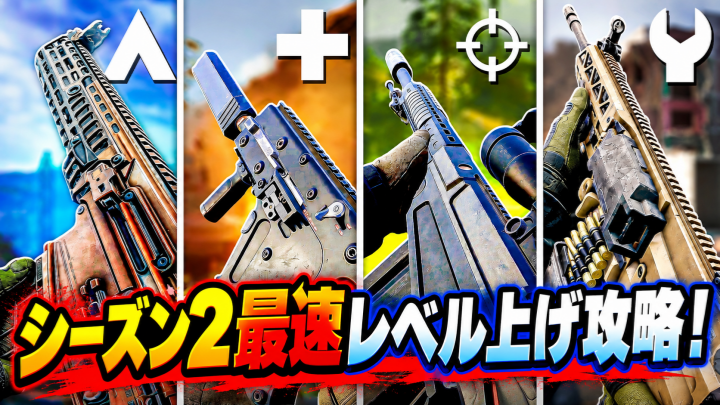 【WarDogs】シーズン2最速レベル上げ攻略！全歩兵クラスの効率的な経験値稼ぎとおすすめ装備を徹底解説