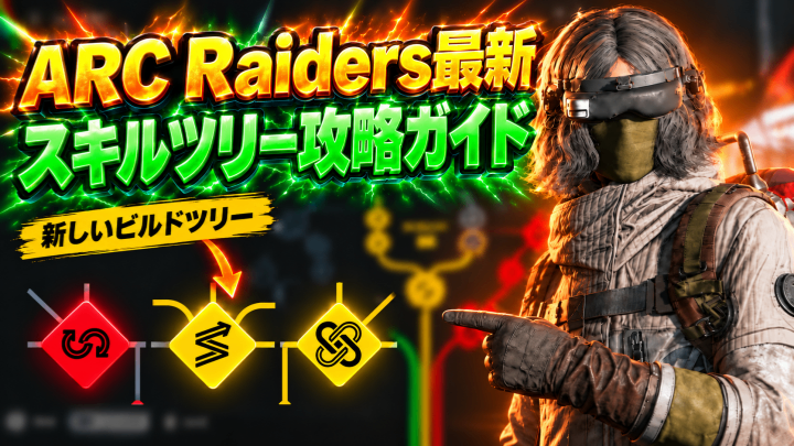 ARC Raiders コイン