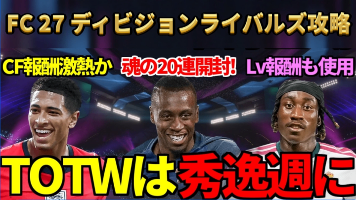 FC 27 コイン