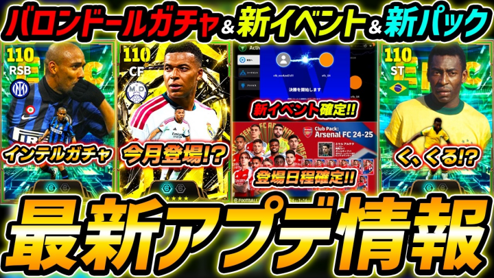 FC 27最新アップデート情報まとめ！ショーダウン開幕・バロンドールガチャ予想・ドルトムントパックの登場日程を徹底解説