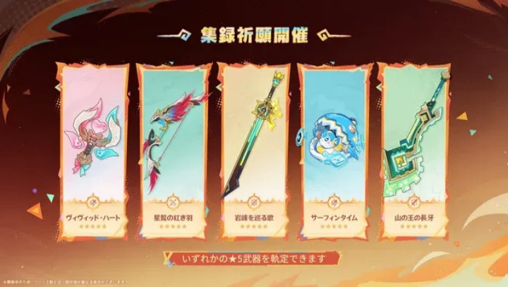 原神 課金