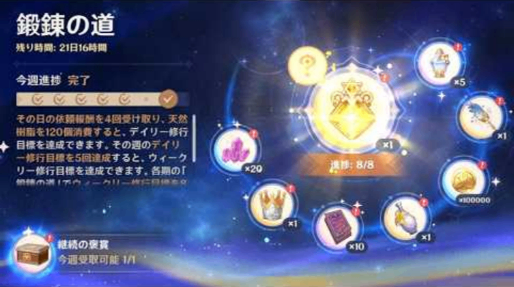 原神 課金