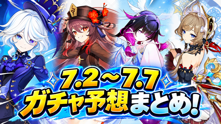 原神 課金