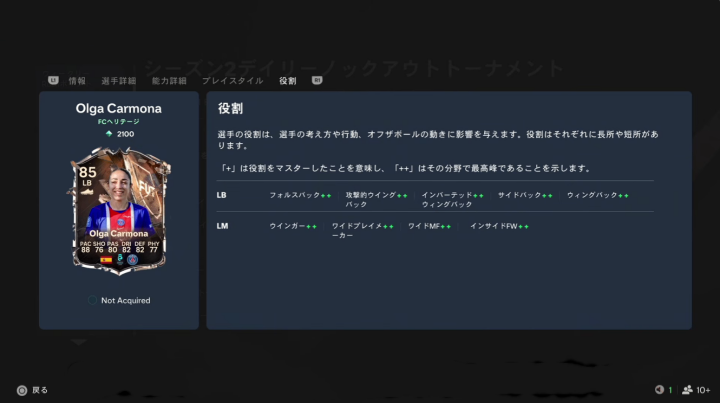 FC 27 コイン