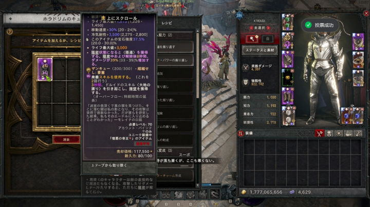 Diablo 4 アイテム