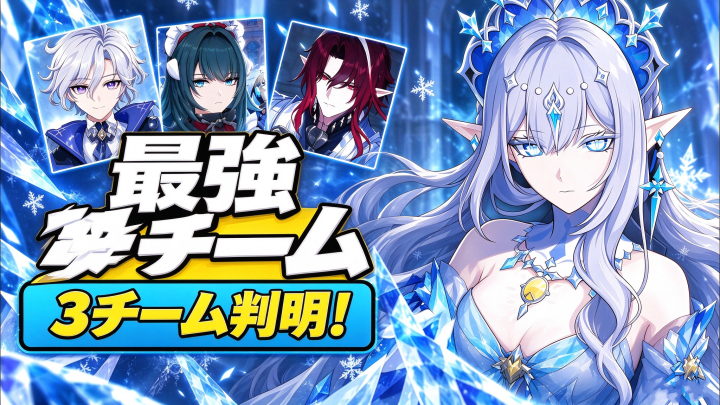 ​原神ベスナ＆ボジャニーツ徹底評価！引くべき？強み・弱み・おすすめ編成を解説