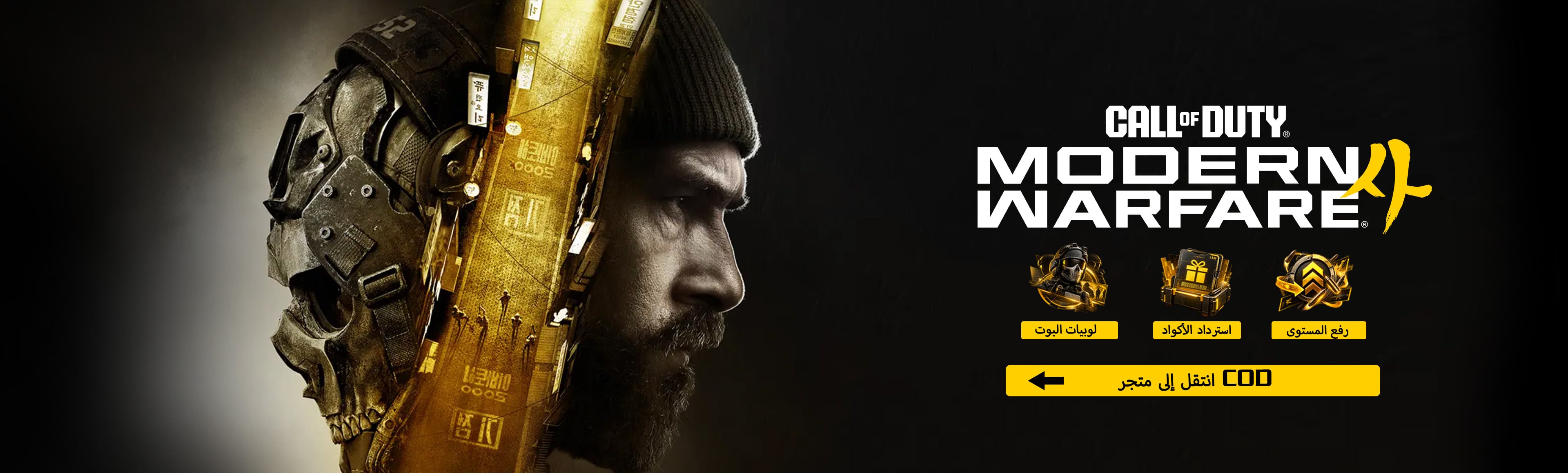 CoD Modern Warfare 4