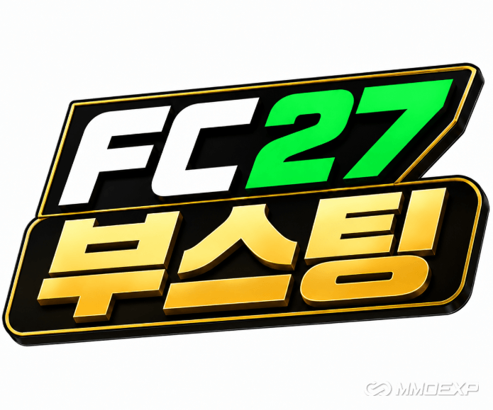 FC 27 Boosting, FC 27 부스팅 구매, EA FC 27 Boosting 서비스