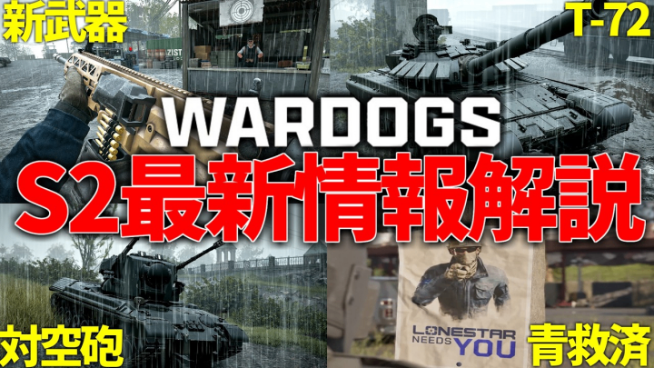WARDOGS Cash