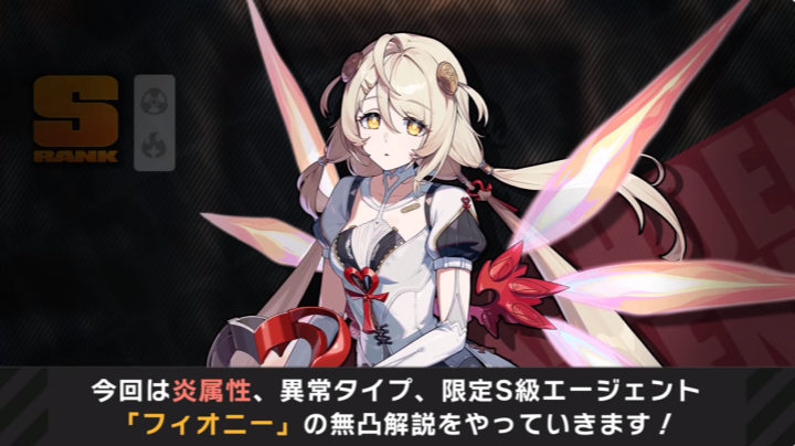 ゼンレスゾーンゼロ 課金
