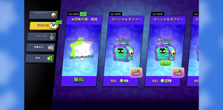 ブロスタ チャージ