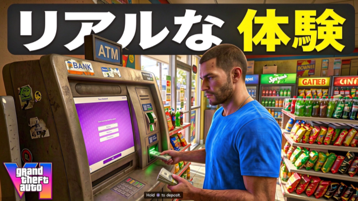 GTA 6最新情報：警察の新AI・武器所持制限・盗品洗浄システムを徹底解説！Mafia 2とScarfaceから受け継ぐ新要素とは？