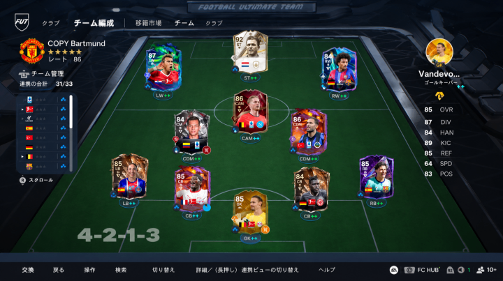 FC 27 パック