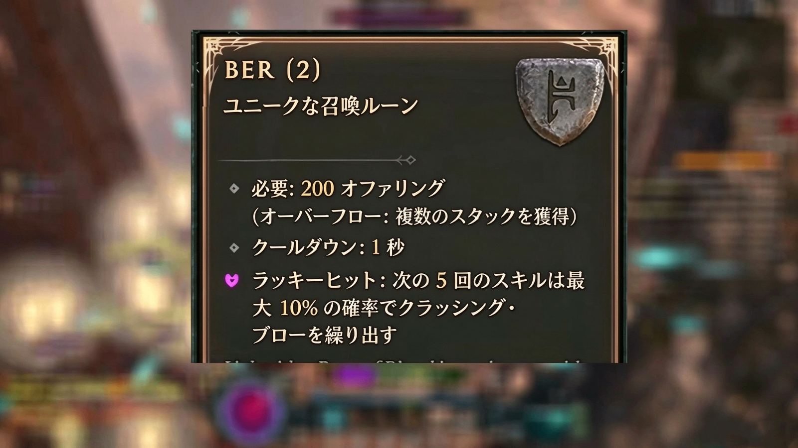Diablo 4 アイテム