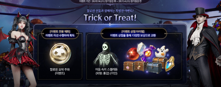 Aion 2 Kina