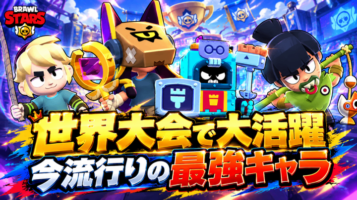 ブロスタ チャージ