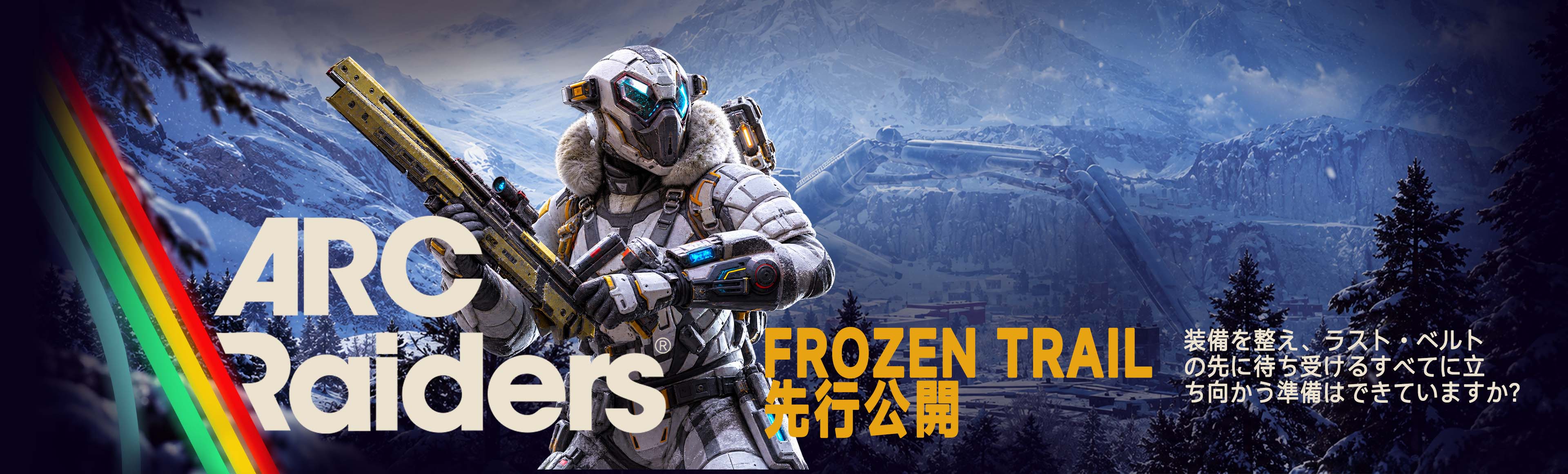 ARC Raiders
