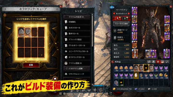 Diablo 4 アイテム