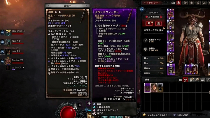 Diablo 4 ゴールド